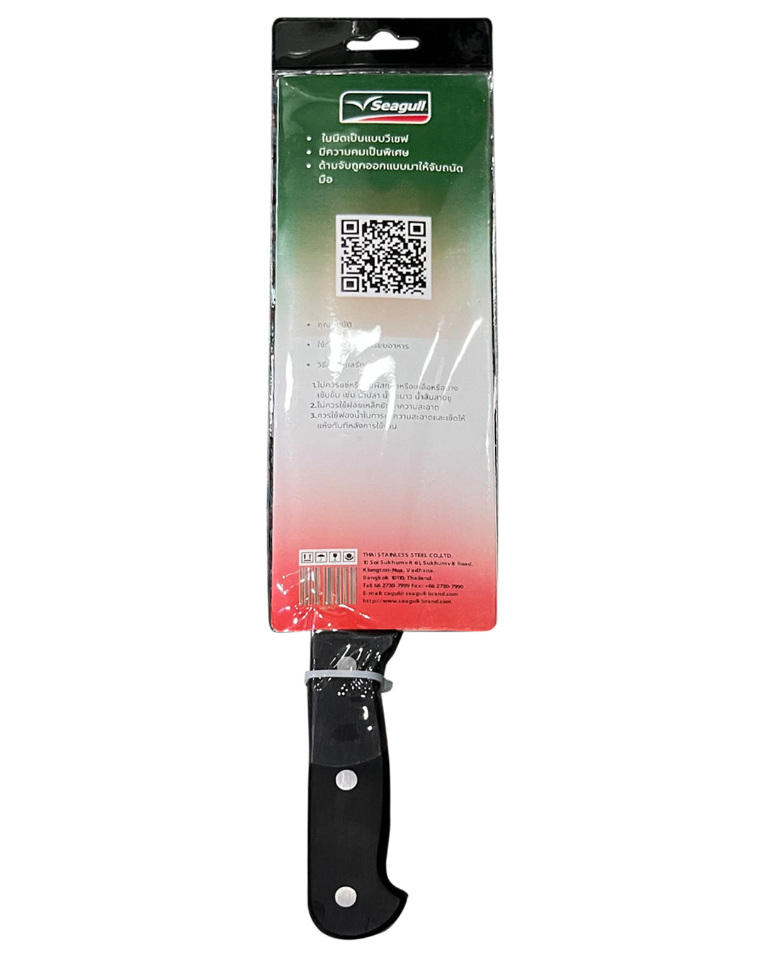 Seagull Stainless Steel Slicing & Carving Knife