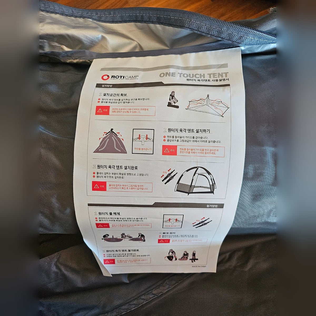 ROTI CAMP One-Touch Tent New 2 Person
